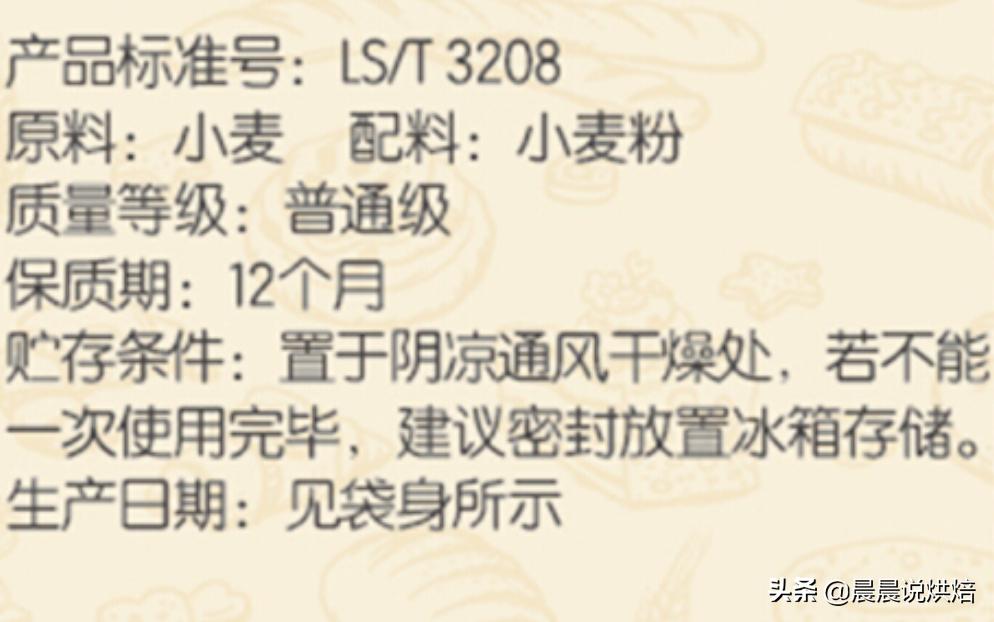 面包高筋粉和低筋粉区别,专用面包粉跟高筋粉有什么区别