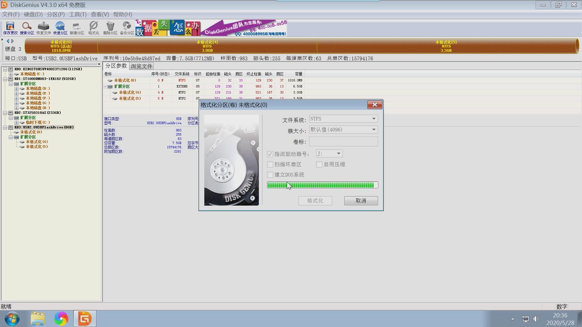 电脑分区教程win10固态硬盘,电脑硬盘分区图文详细教程