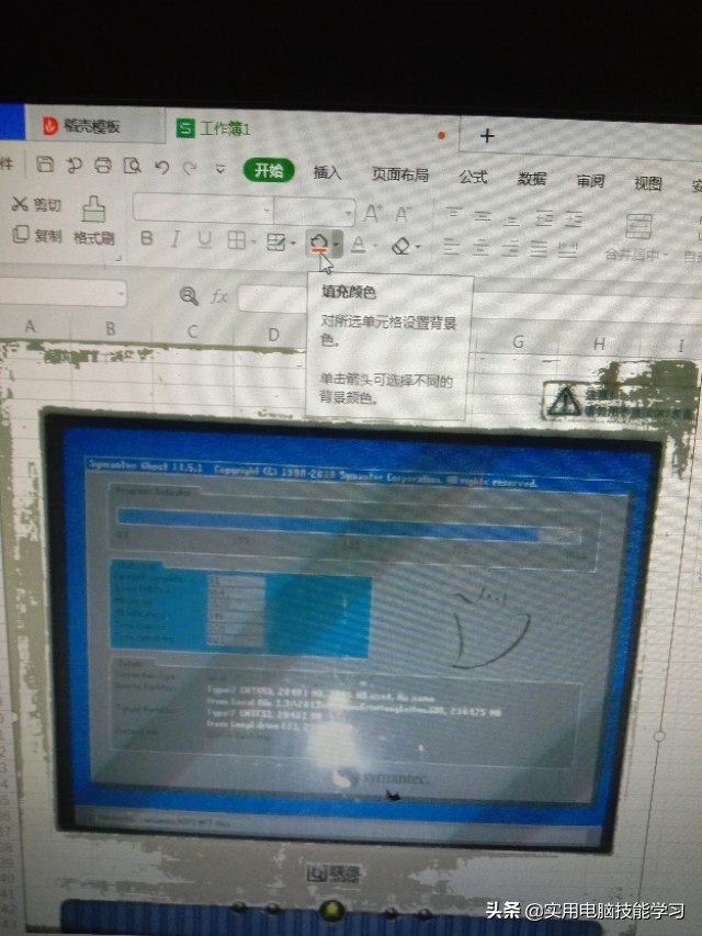 wps版的excel中证件照快速更换背景