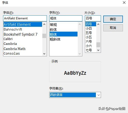 endnote怎么改变参考文献字体,endnote字体设置在哪里