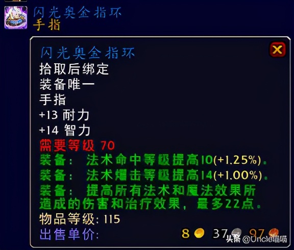 魔兽世界tbc最贵的宝石图纸,魔兽世界tbc装备一览表