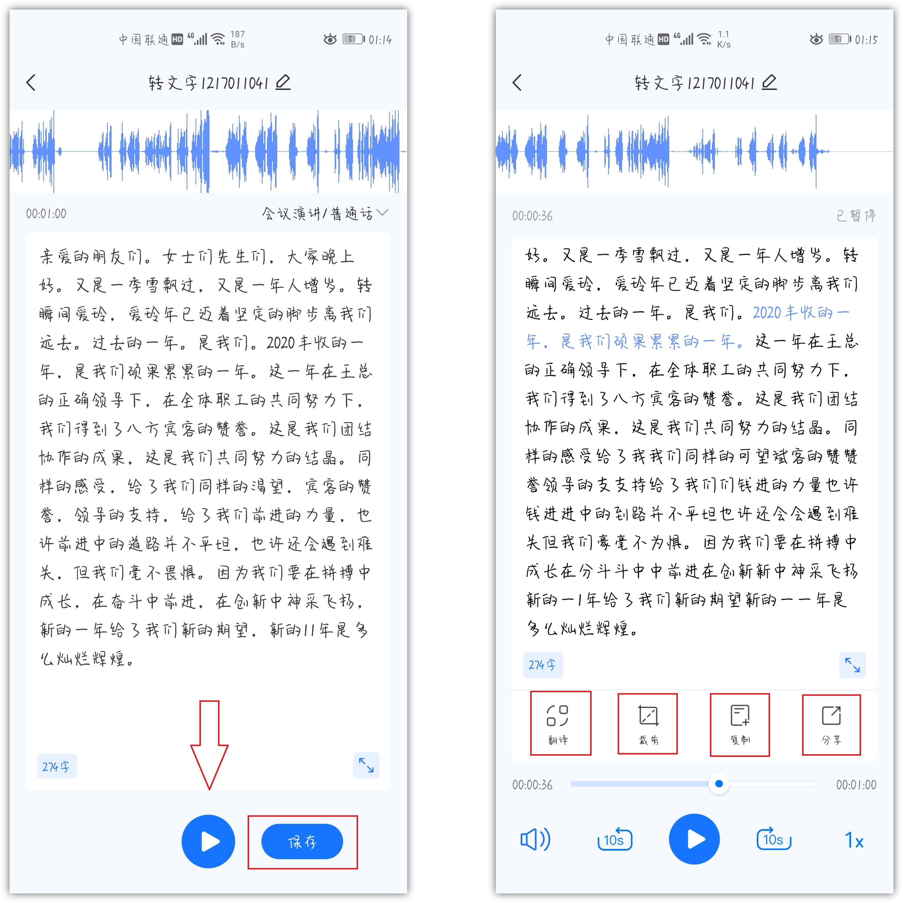 华为会议录音转文稿神器,华为会议文字记录软件