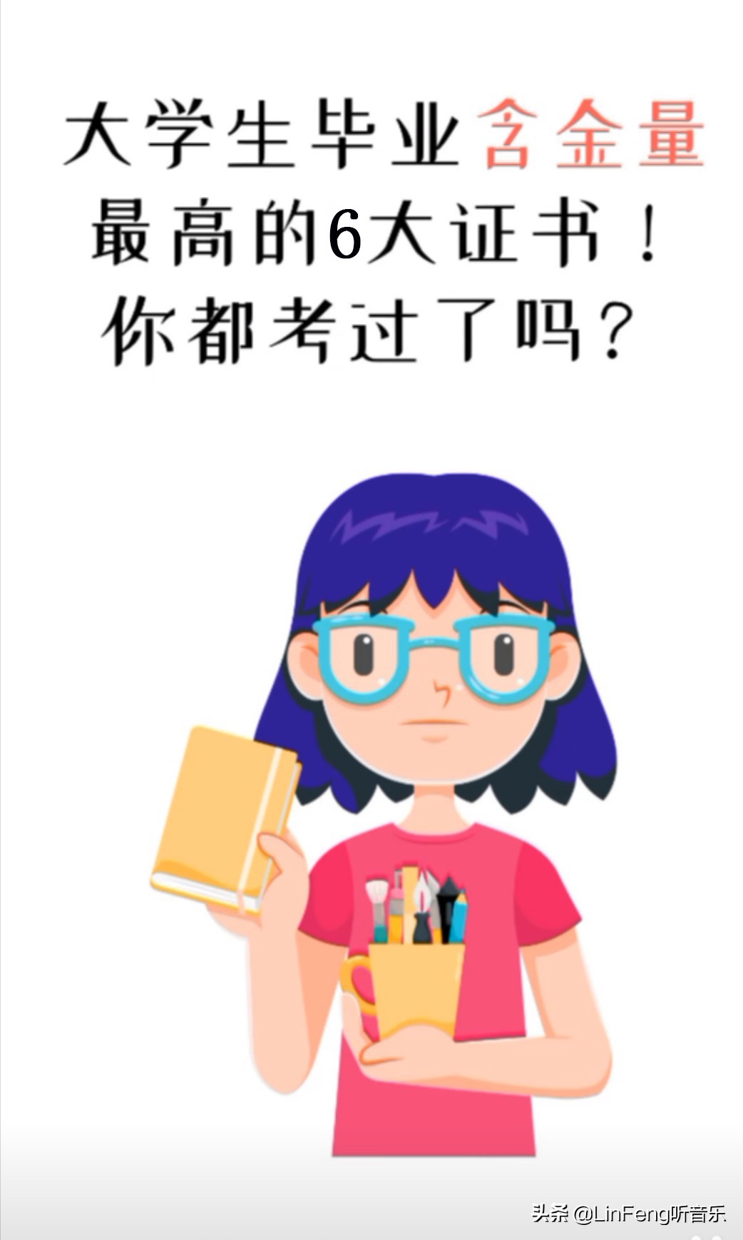 大学生最值得考的十大证书,大学生必考的五大证书