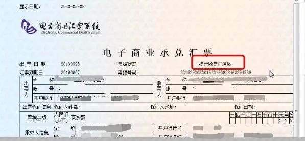 票据追索没收到钱可以同意清偿吗,拒付追索同意清偿多久钱可以到账
