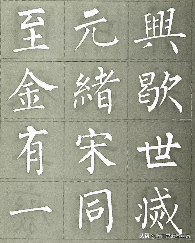 柳公权楷书最佳范本三字经,柳公权怎么写好字的