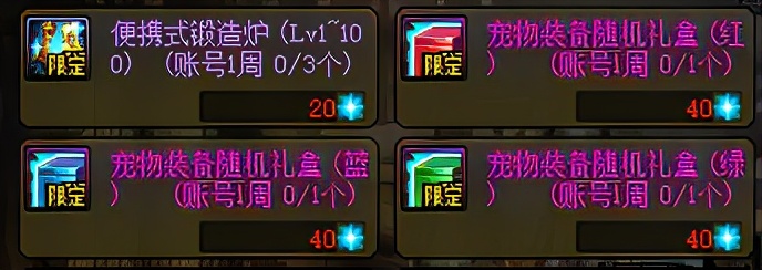 dnf回归玩家攻略装备选择,dnf回归玩家装备速成攻略大全