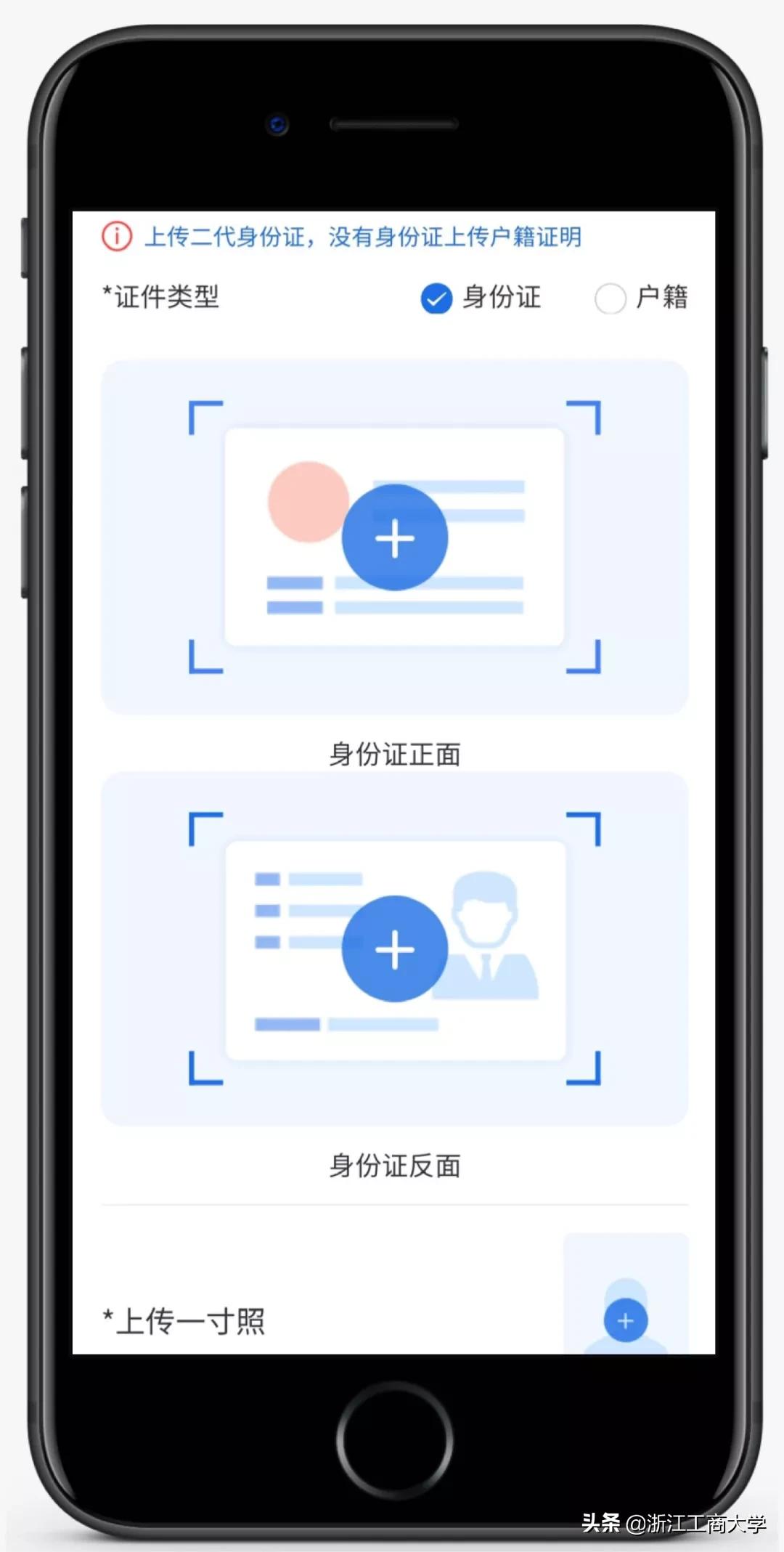 3月4日开始报名！浙商大三位一体报名攻略（附咨询通道）