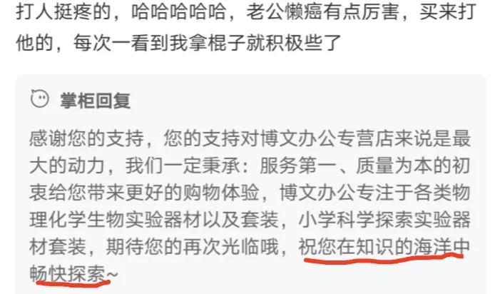 在淘宝搜了下“打小孩”，我怂了