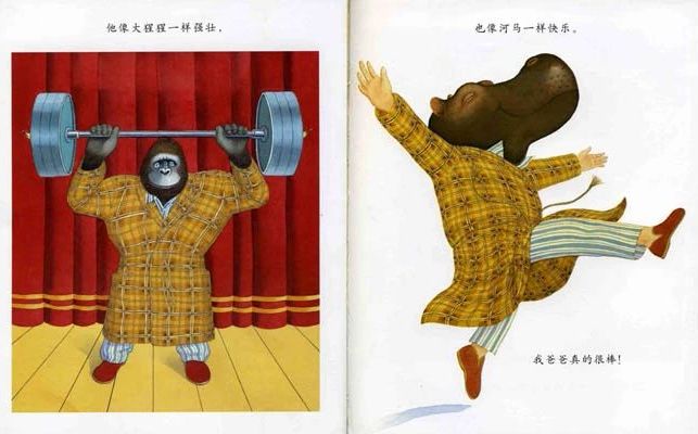 绘本推荐3-6岁爸爸妈妈,绘本3-6岁经典绘本爸爸妈妈