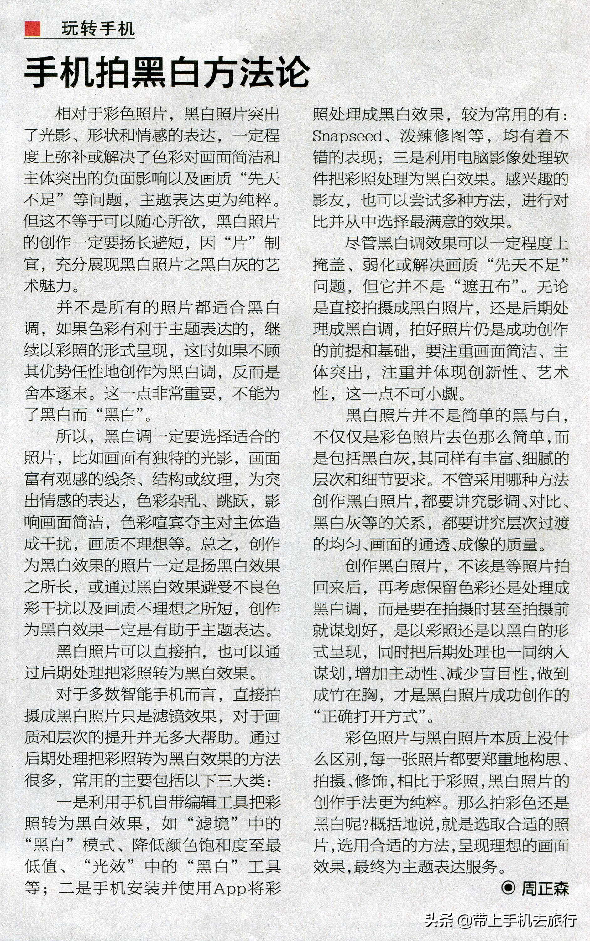 上热门小技巧手机摄影,手机摄影教程热门作品集