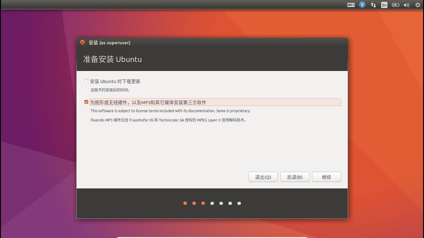linux和windows双系统安装教程,win10linux双系统安装