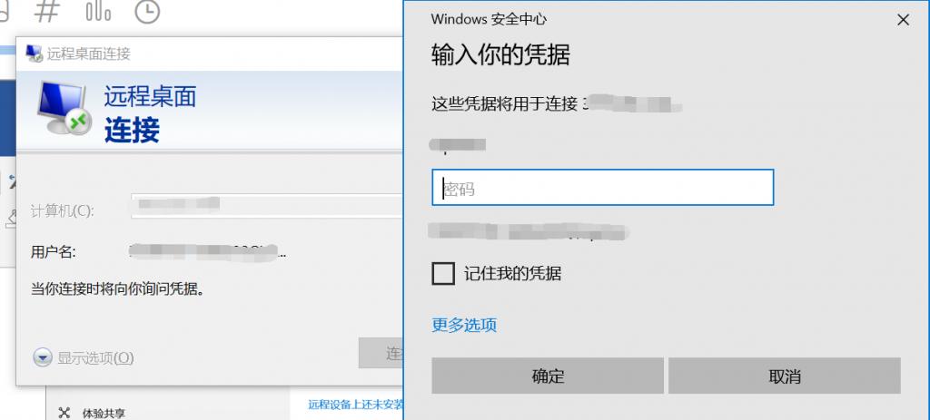 最好用的内网远程桌面,公网ip远程桌面