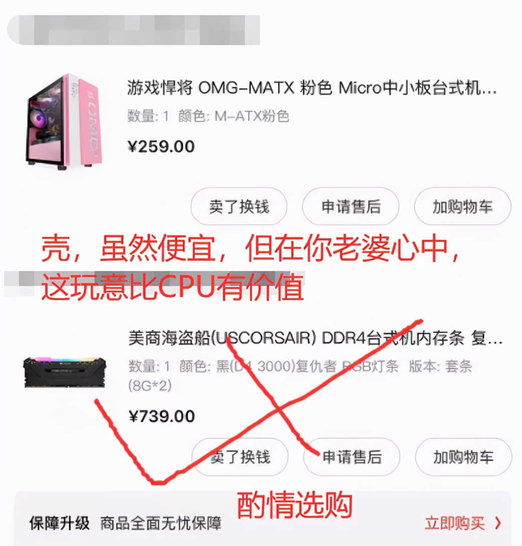 我给老婆装了台电脑，粉粉的那种