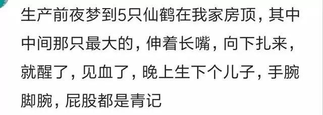 怀孕时做过哪些神奇的胎梦？这些你都有吗？