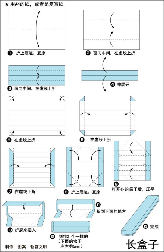 手工大全简单又漂亮折纸生日盒子,折纸大全儿童比较适合当礼物