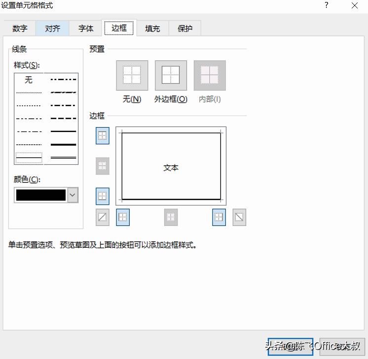 excel斜线表头制作方法步骤,EXCEL制作斜线表头