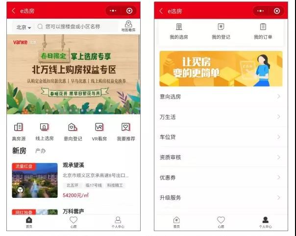 房企如何线上营销,房企行业线上营销系统