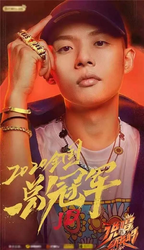 为什么大家总有一种感觉，今年说唱综艺的冠军集体“贬值”了