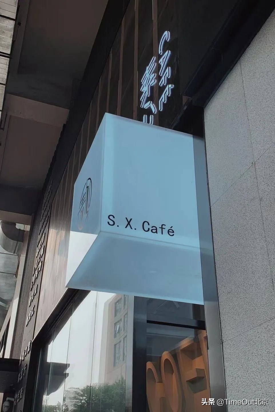 贪恋帝都咖啡香，只想沉浸在这7家新晋咖啡馆里