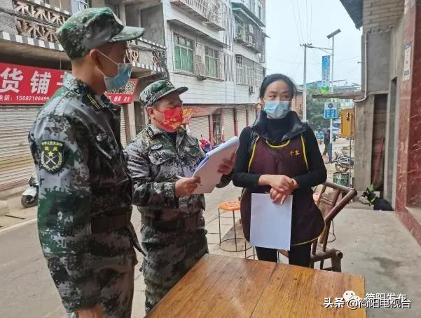 齐心协力筑牢疫情“防控线”