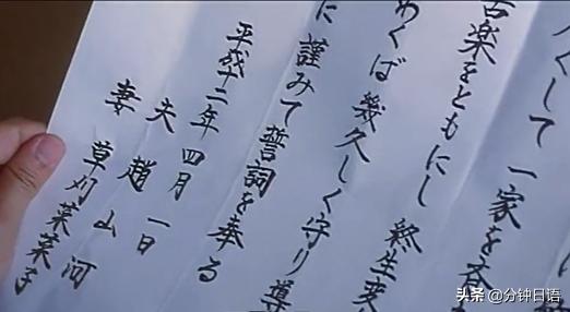 想娶樱花妹吗？请熟读这段誓词，不然和山鸡一样在婚礼上出洋相