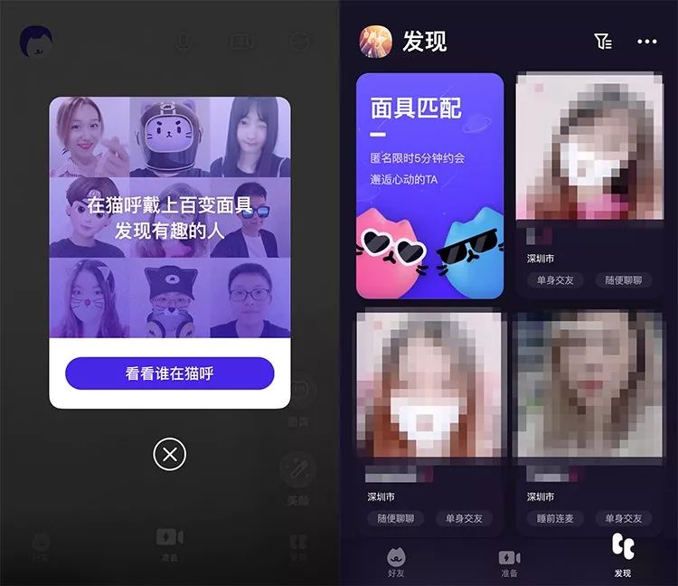 腾讯上线视频交友App“猫呼”，能否逃脱“色交”命运？