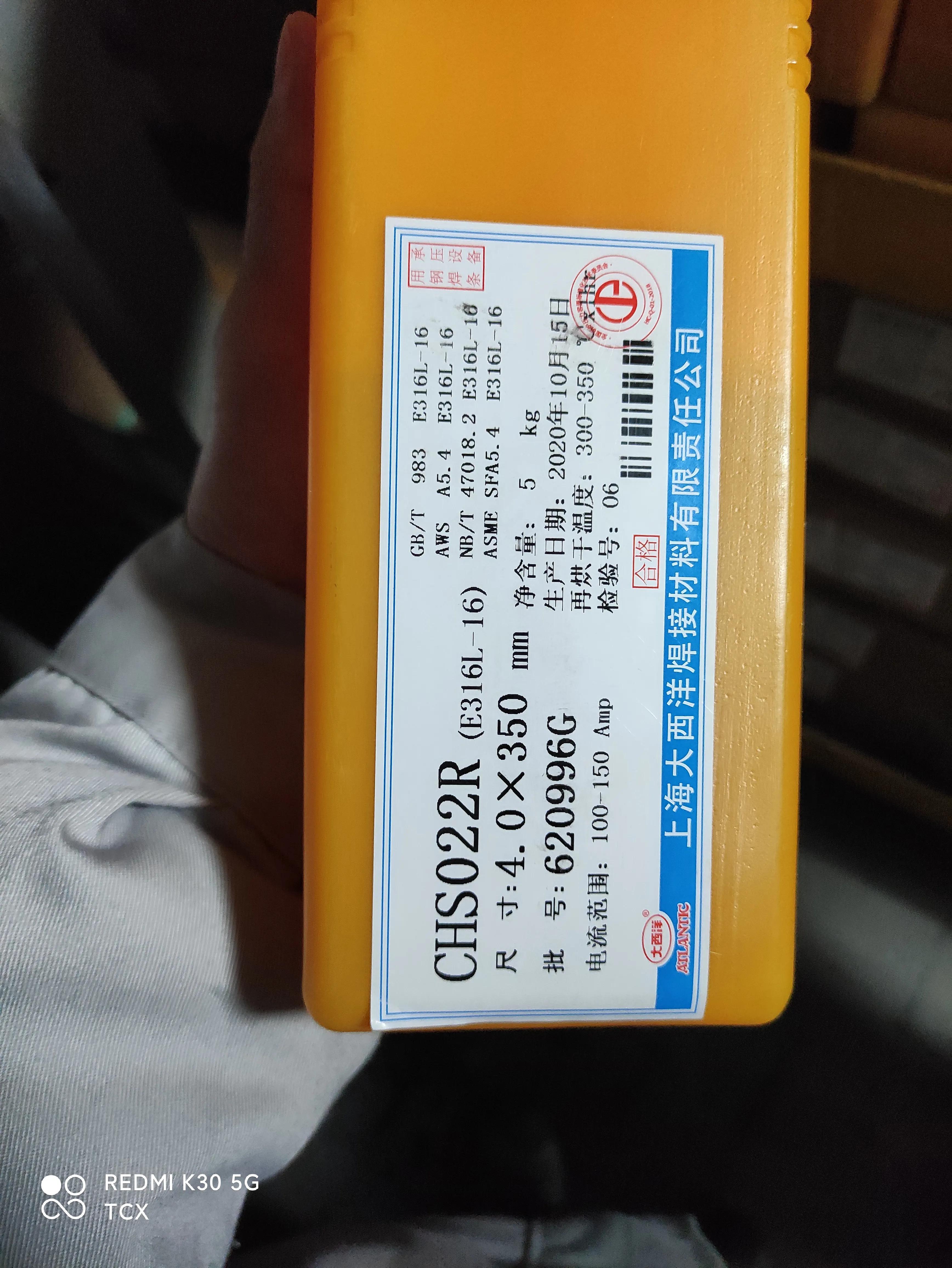 焊条的字母符号大全,焊条上的字母是代表什么