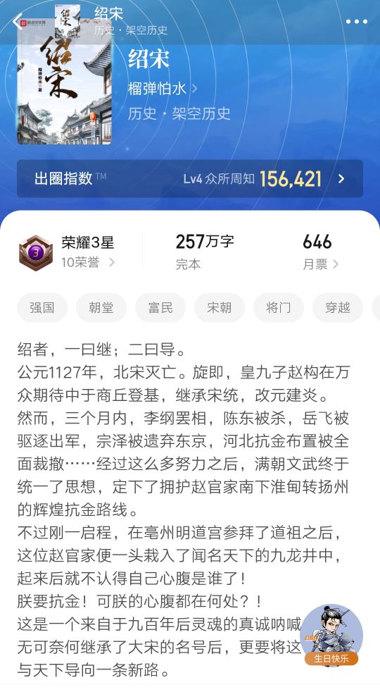 精彩历史架空小说推荐,三本经典架空历史小说