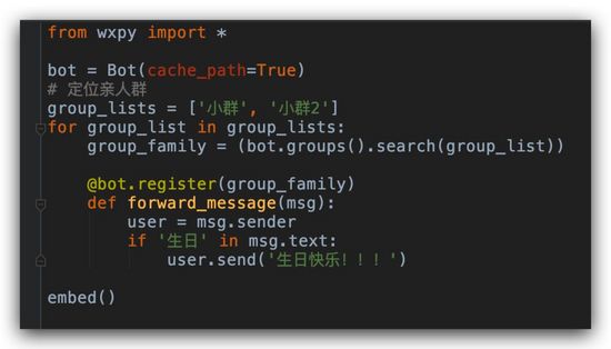 微信群聊天助手python,python开发微信群助手