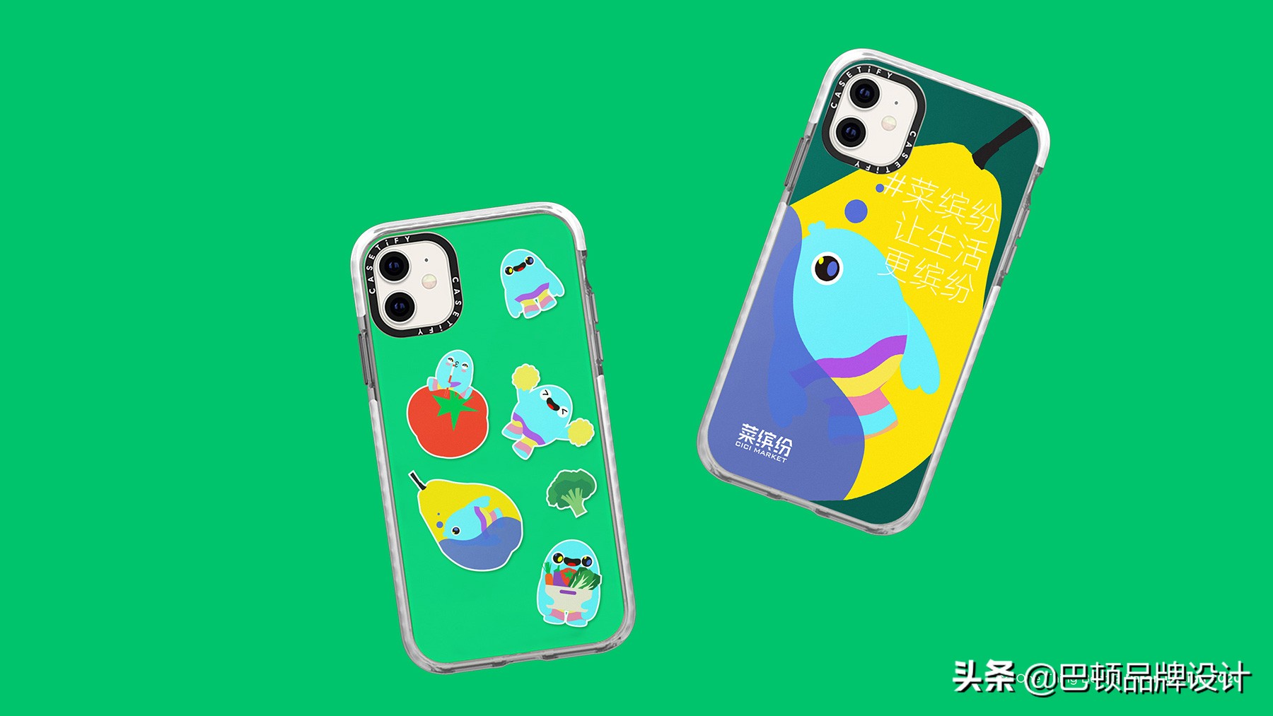 菜缤纷农贸市场,菜市场品牌策划设计