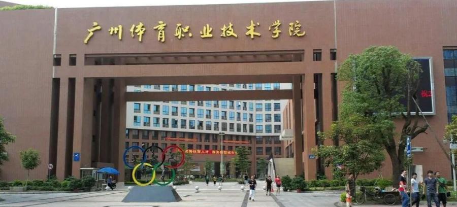 广东专科学校面积大小排名,广东面积最小的专科院校
