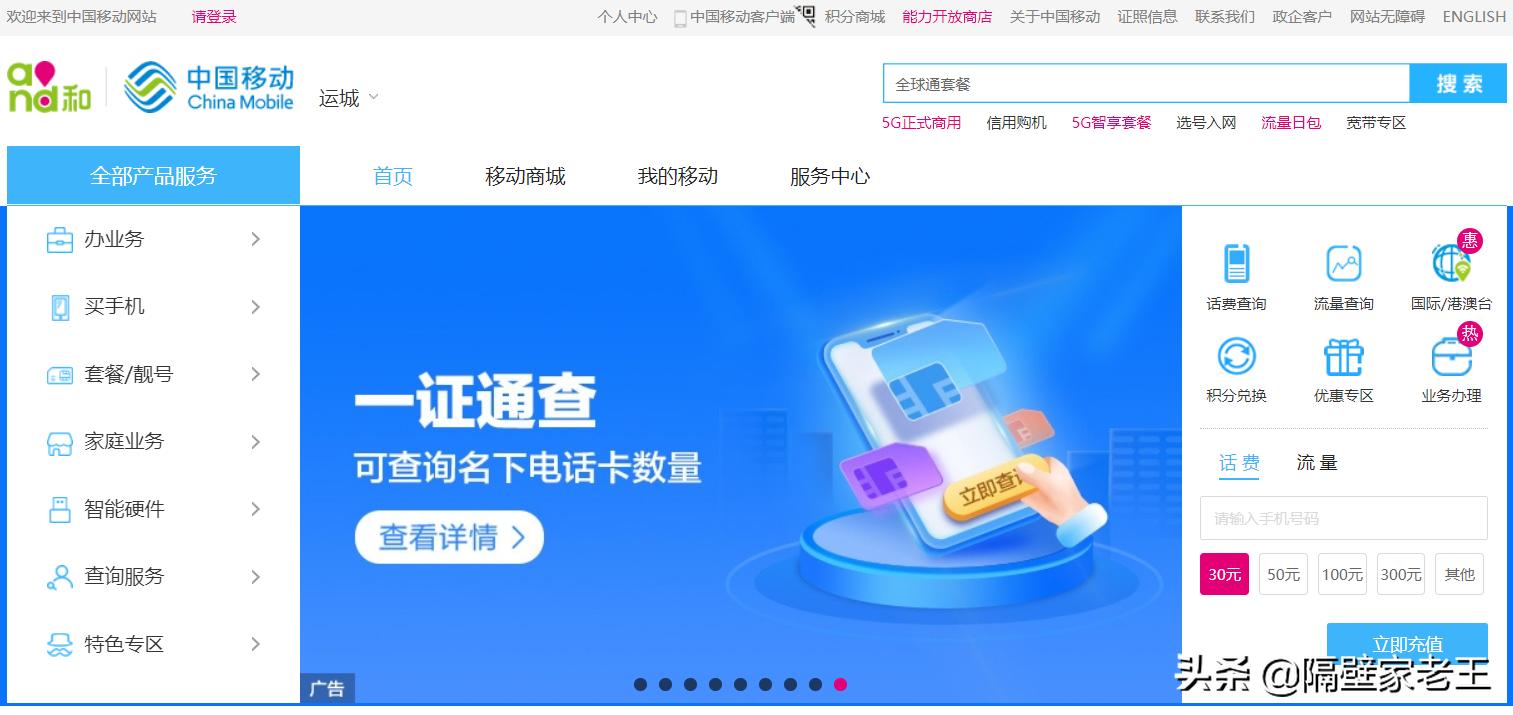 一个身份证办几个手机号怎样查询,怎么查名下身份证办过几个手机号