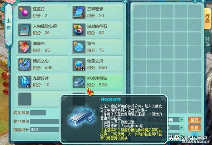 神武3评测,神武3-2