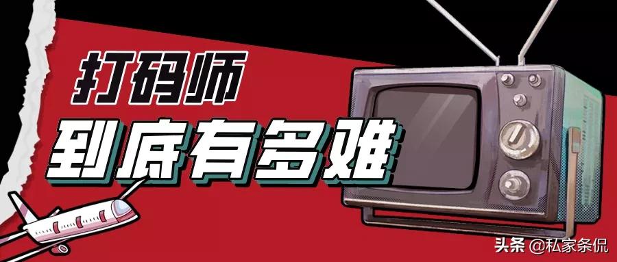 打码师怎么样了,打码师照片