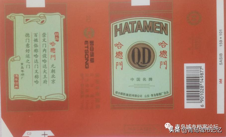 哈德门青岛,哈德门香烟多少年的历史了