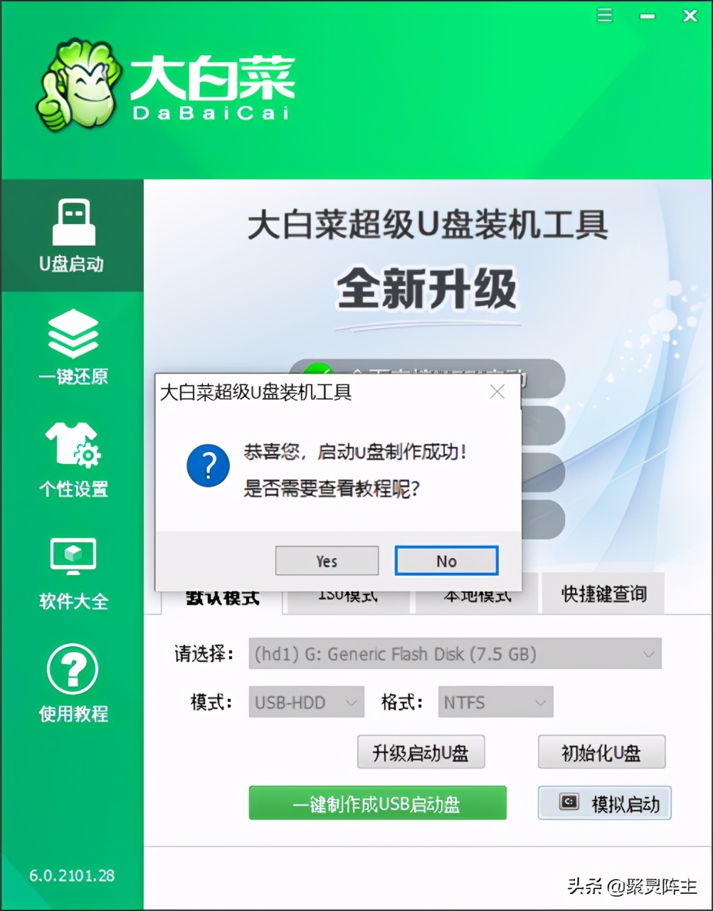 笔记本电脑换硬盘系统教程,笔记本换硬盘装新系统教程
