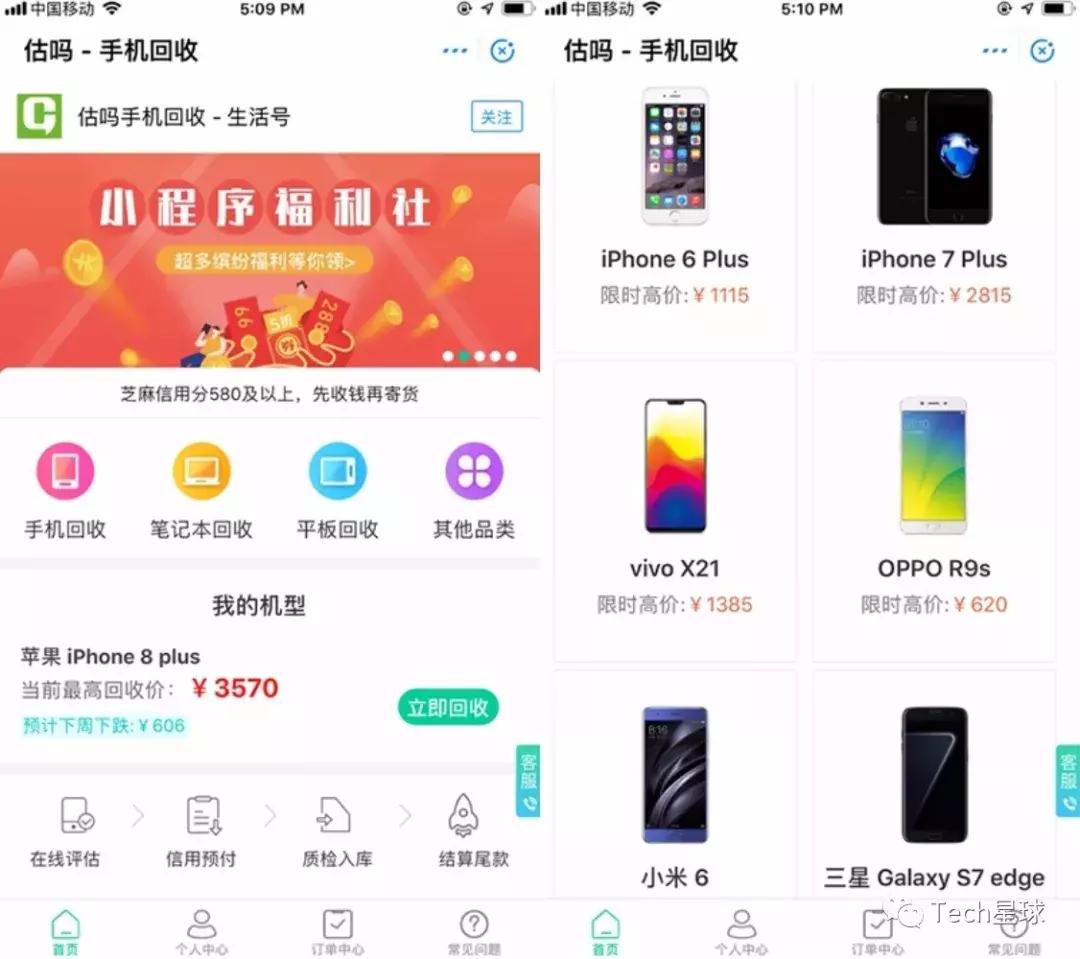 支付宝怎么设置信用购优先,支付宝芝麻信用先享后付在哪付款