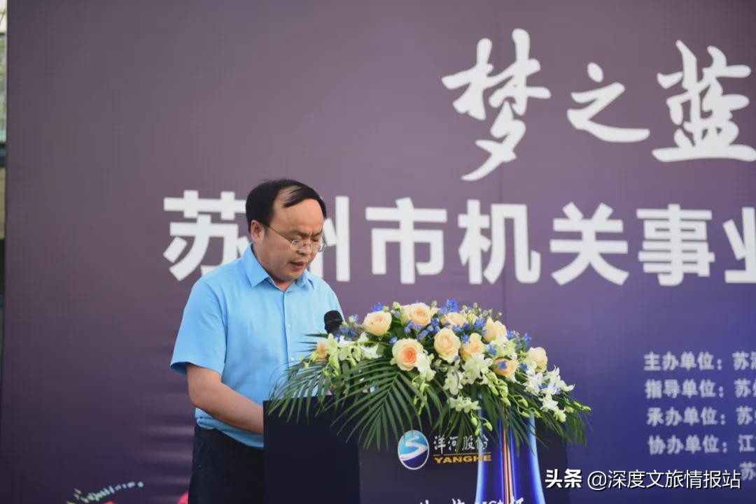 “梦之蓝M6+苏州市机关事业单位足球邀请赛”在奥蓝大球场开幕