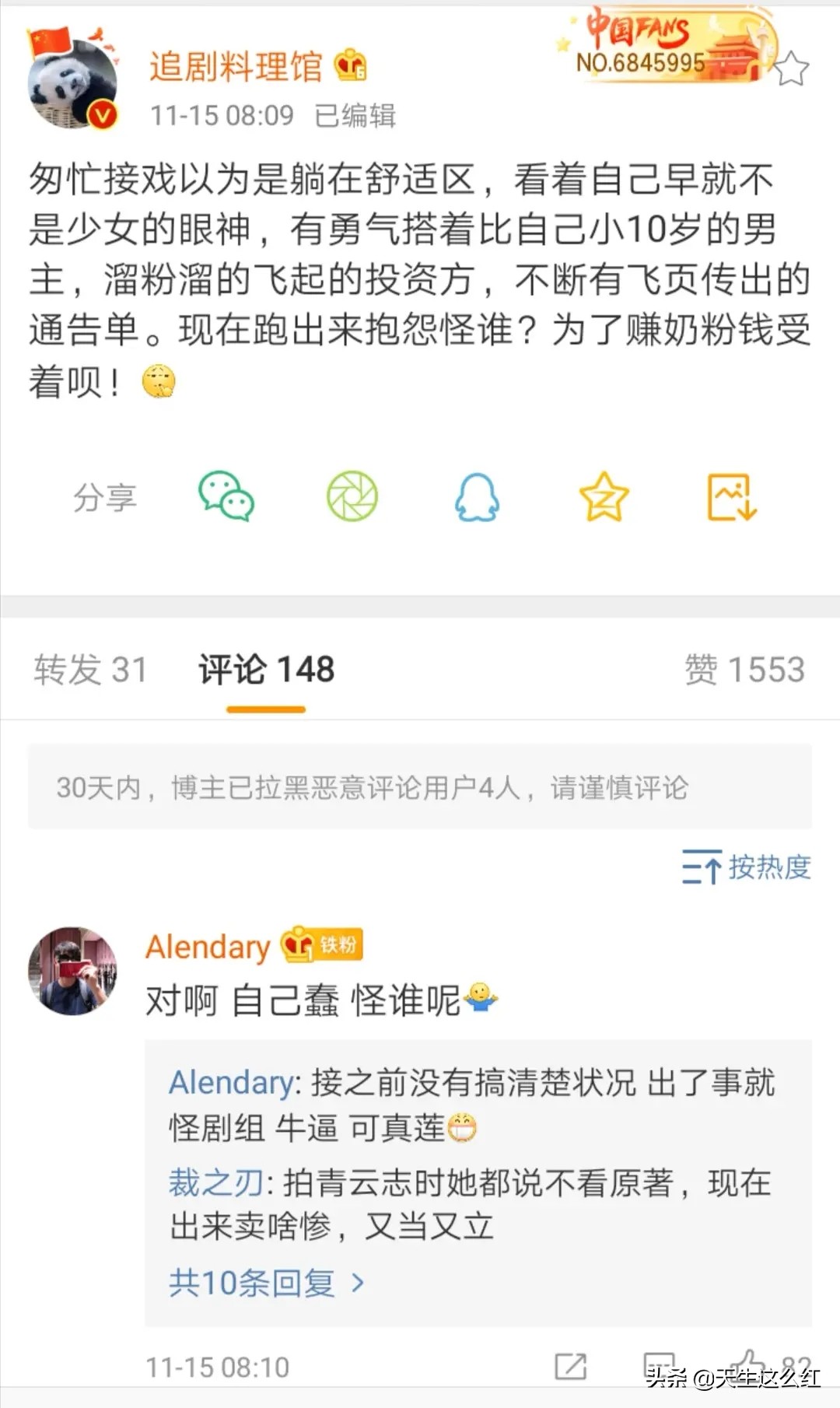 有翡杀青赵丽颖现在怎么样了,青簪行最开始拟邀的演员是赵丽颖