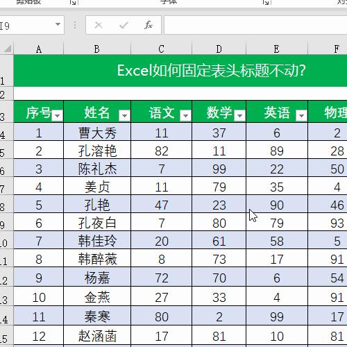 excel冻结窗格冻结线怎么调整,excel怎么冻结标题栏