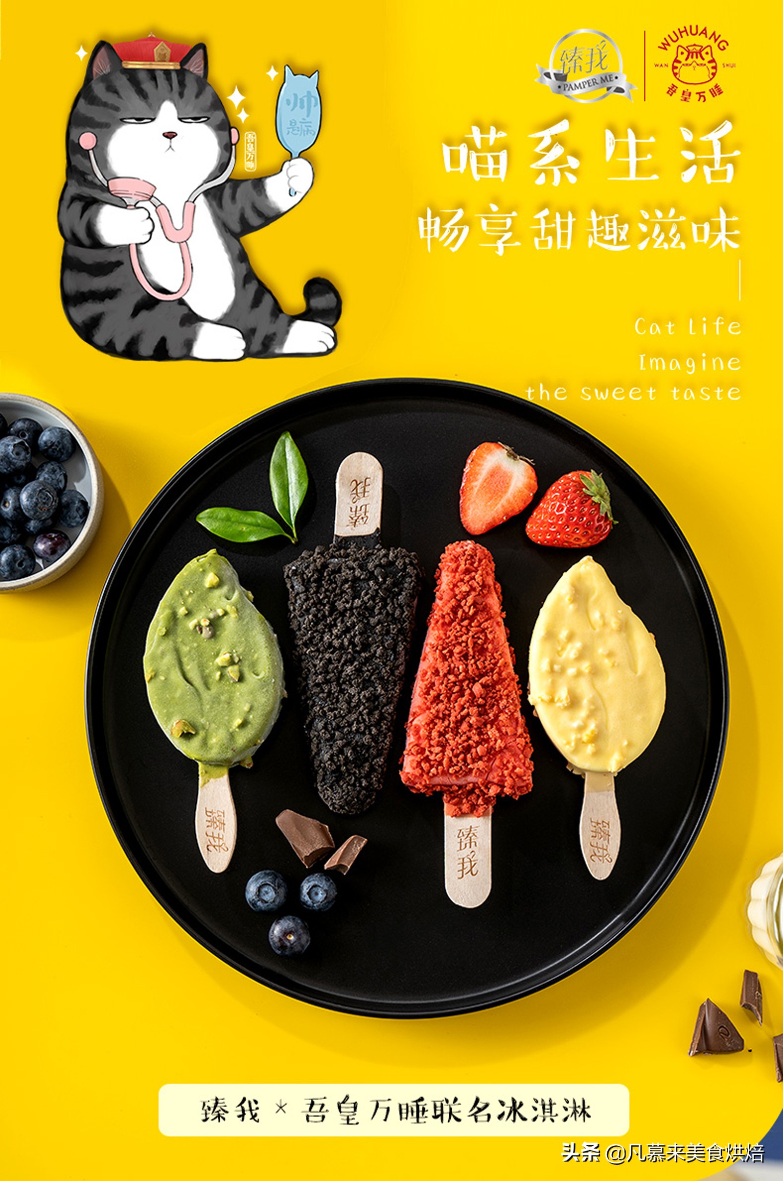 冰淇淋酷夏送爽，冰淇淋互联网销量前12名排行榜，27种奇葩冰淇淋