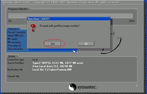 ghost无法备份加密分区,ghost备份gpt分区
