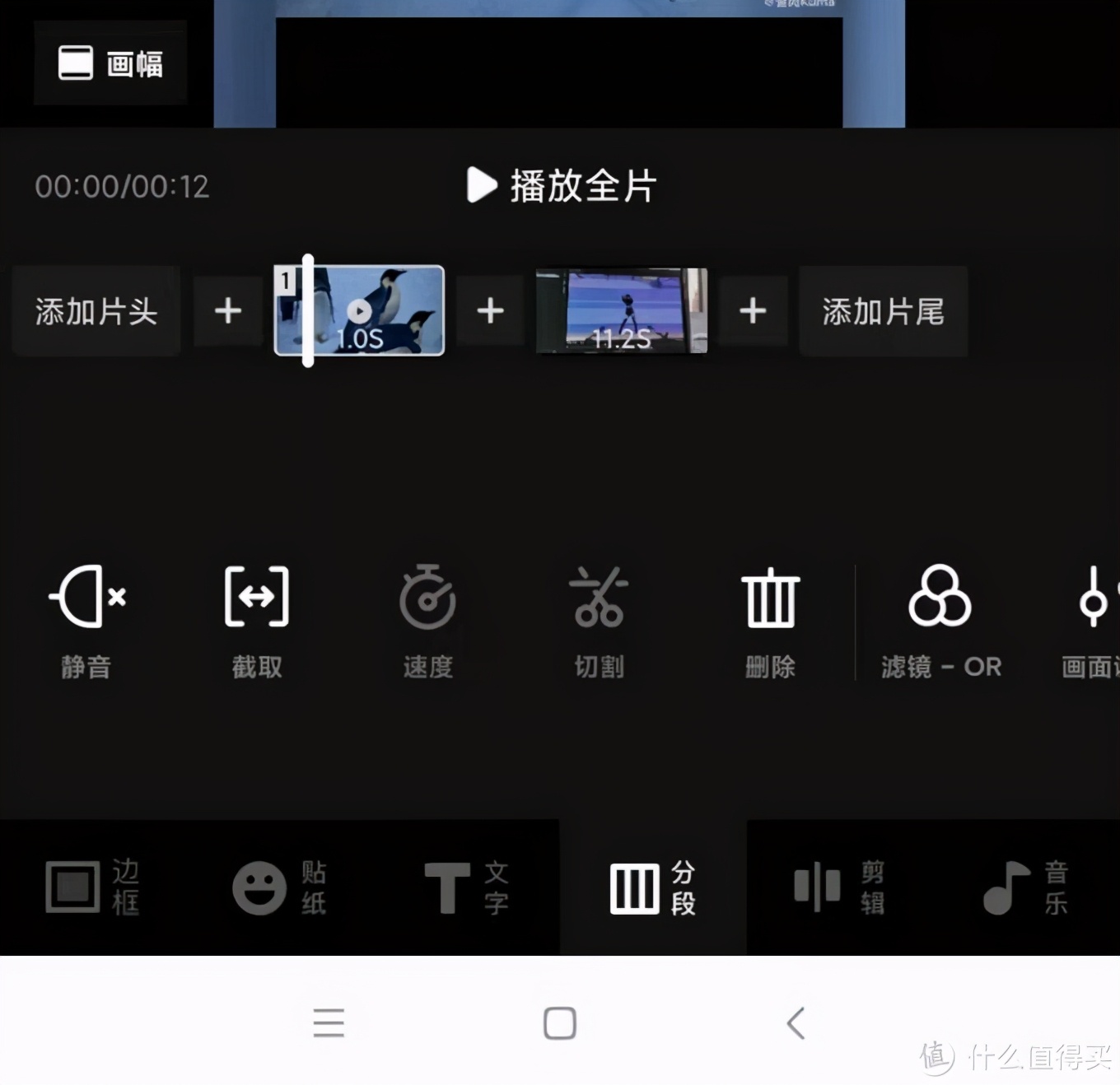 视频剪辑软件app哪个比较好用,免费视频剪辑app排行榜前十名