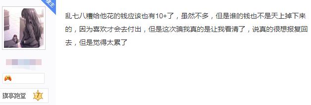 女富婆吐槽：游戏CP送我100块包邮迪奥包，却让我给他报销25000？