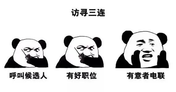 招聘专场|嗨，我想在佳诚每天看到你