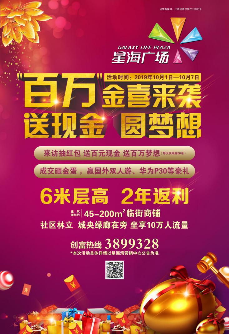 巨变蜕变,江门江海区巨变