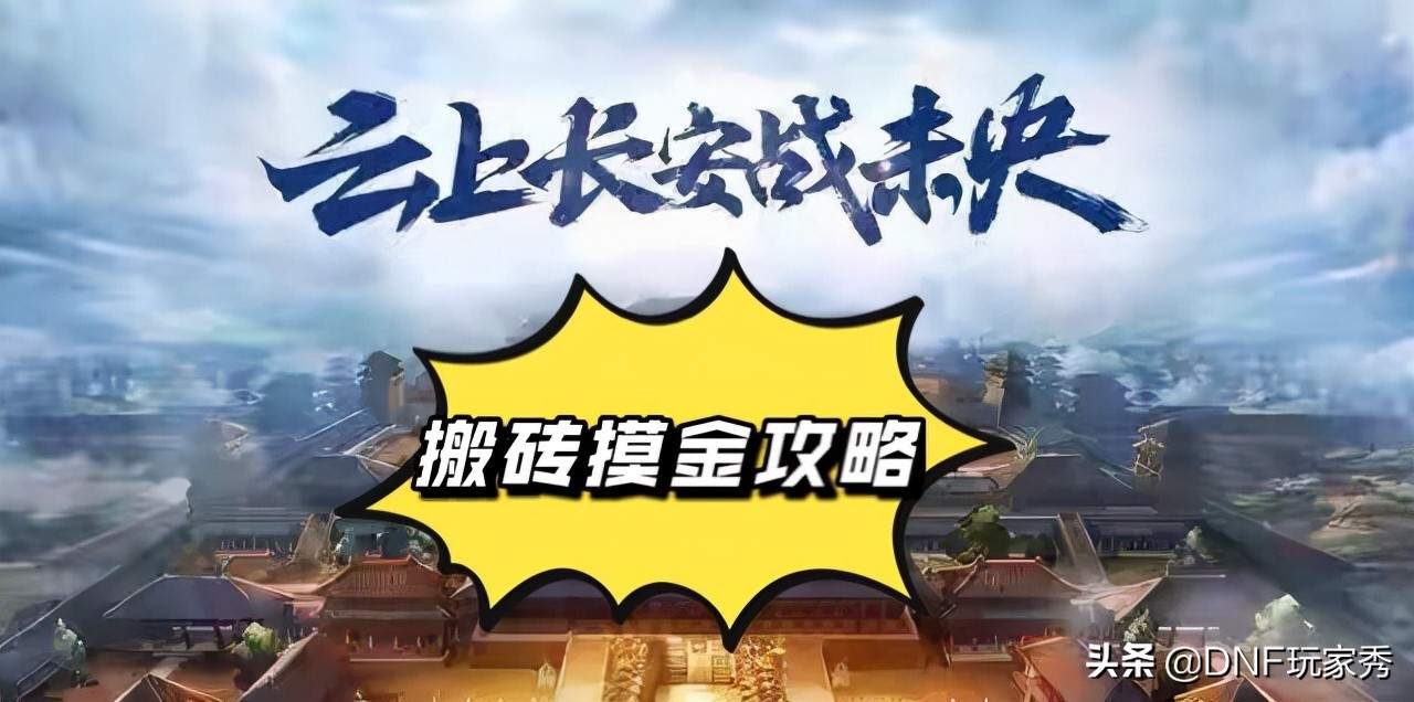 dnf未央单人低阶搬砖最低收益,dnf各角色未央搬砖最佳方法