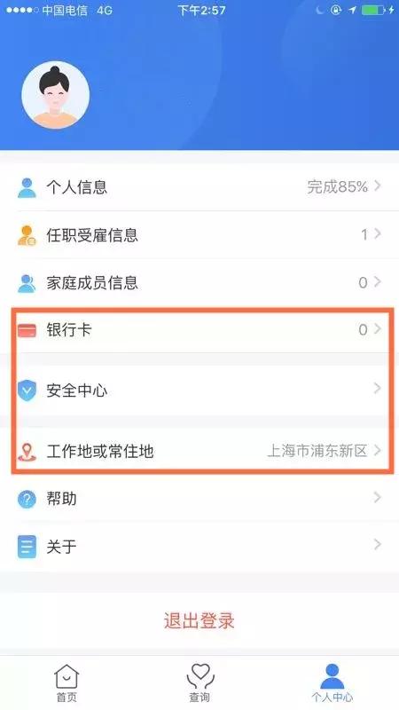 个税扣除app操作流程,个税app申报专项扣除申报怎么完成