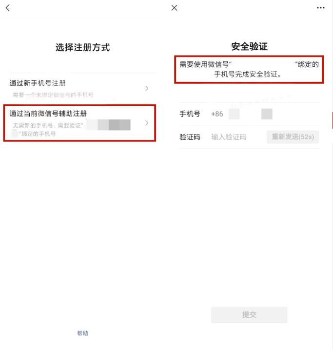微信被另一个手机登录了还能退吗,微信注销掉手机号还能注册微信吗