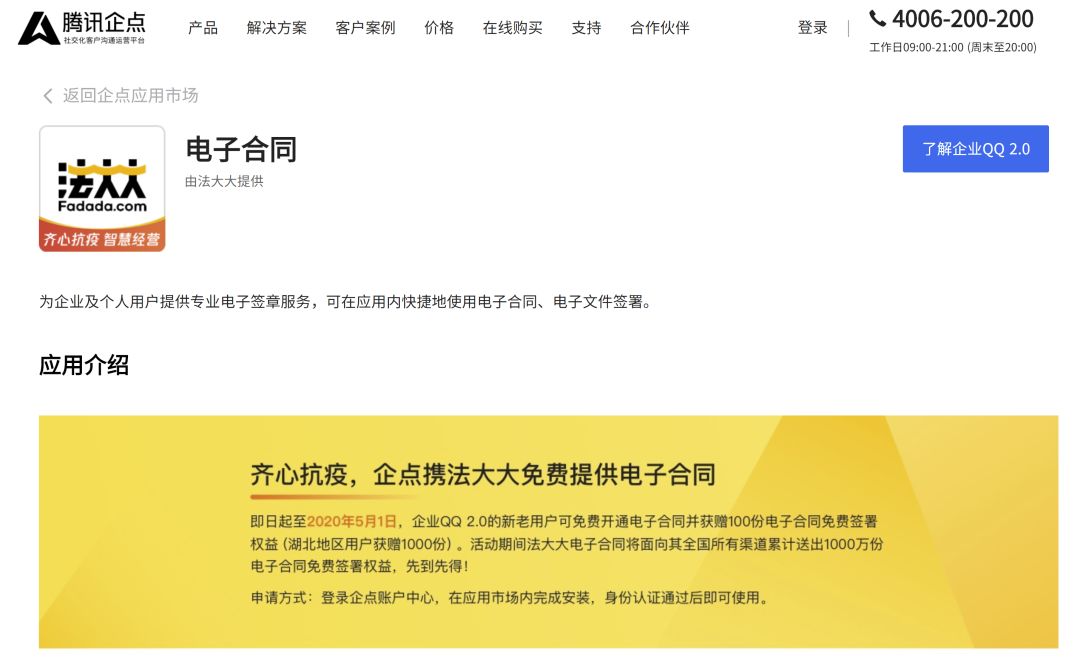 远程签合同的最好方式,有远程签合同的办法吗